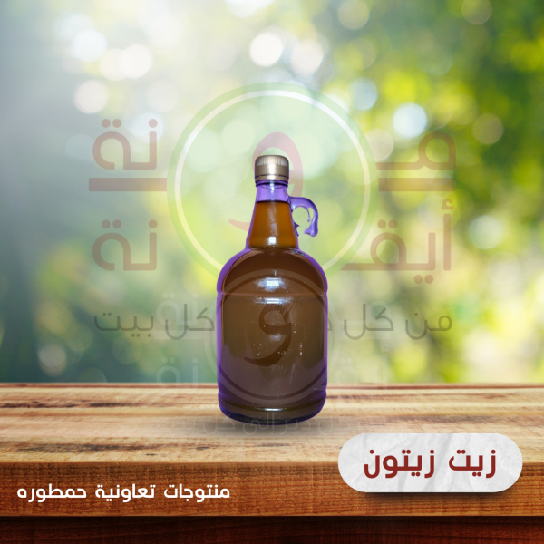 زيت زيتون