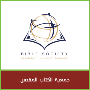 Bible Society