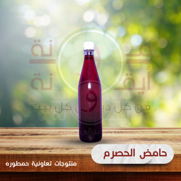 حامض الحصرم