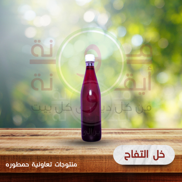 خل التفاح