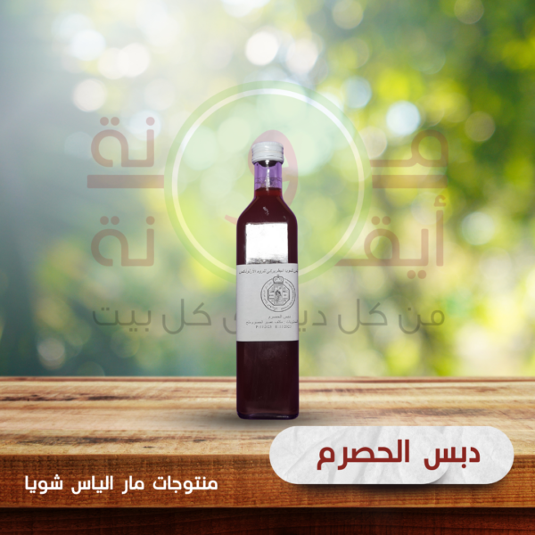 دبس الحصرم