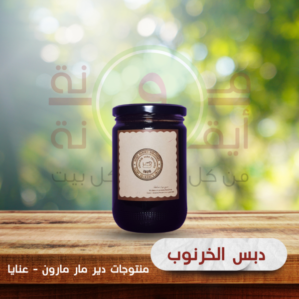 دبس الخرنوب