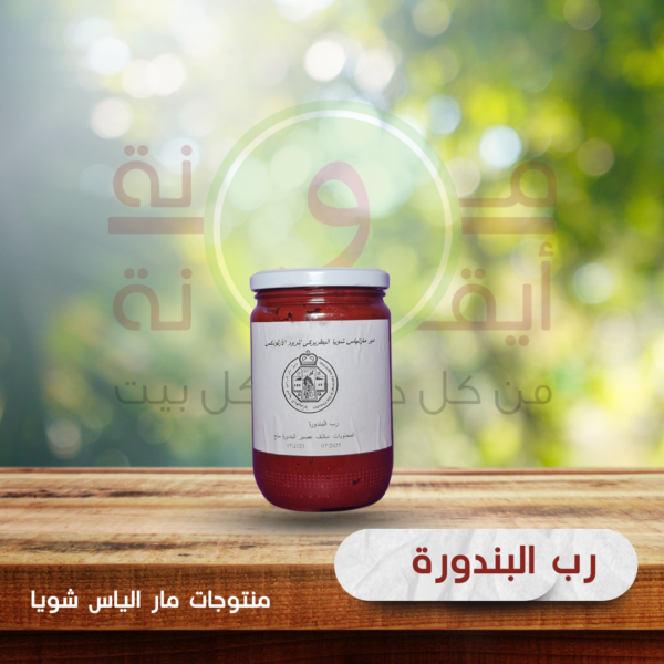 رب البندورة