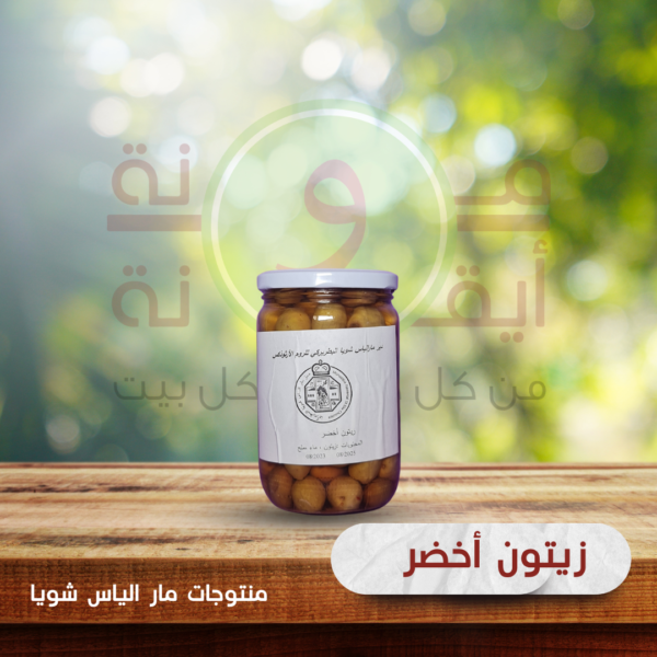 زيتون أخضر