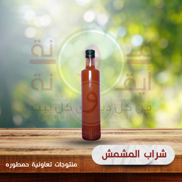 شراب المشمش