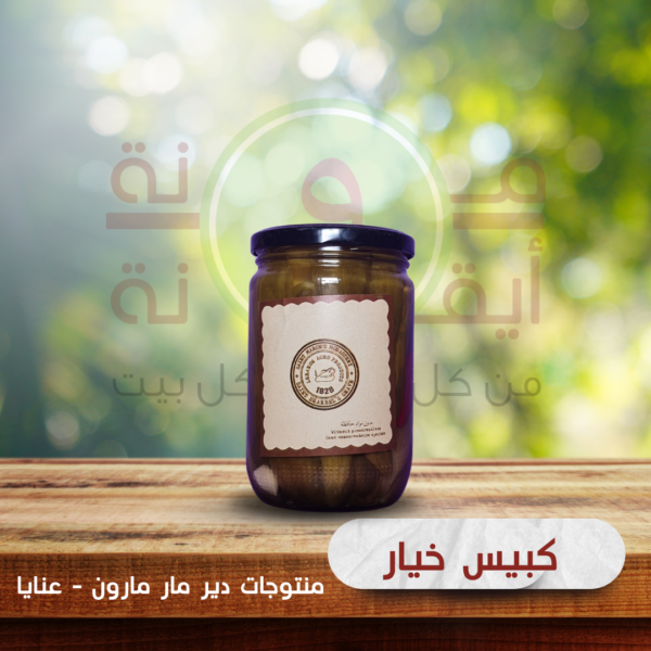 كبيس خيار