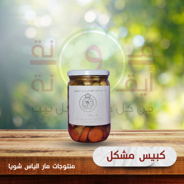 كبيس مشكل