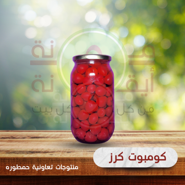 كومبوت كرز
