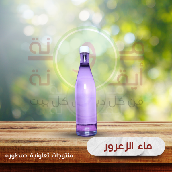 ماء الزعرور