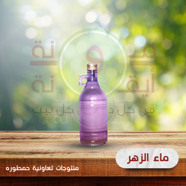 ماء الزهر