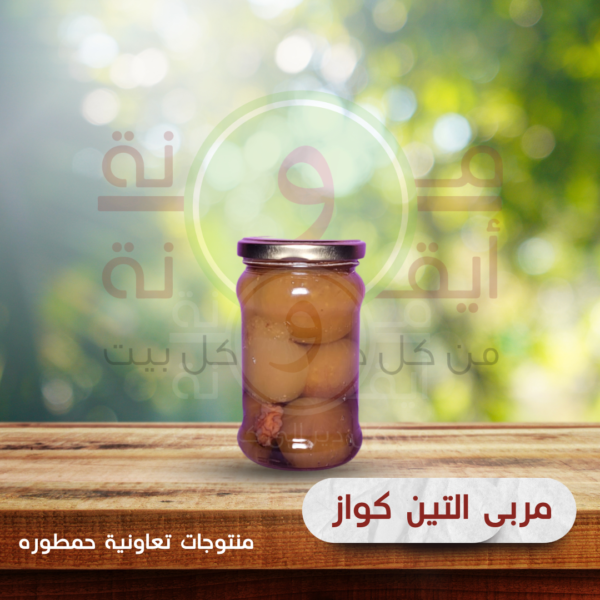 مربى التين كواز