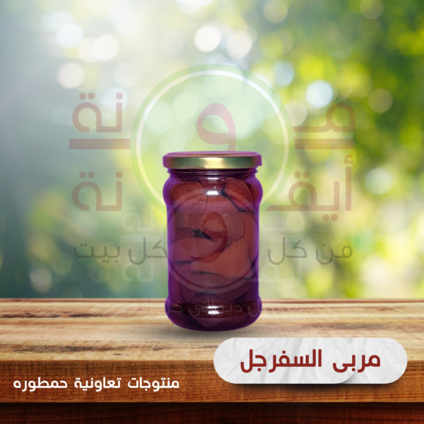 مربى السفرجل