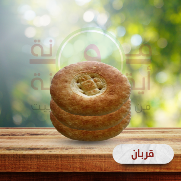قربان