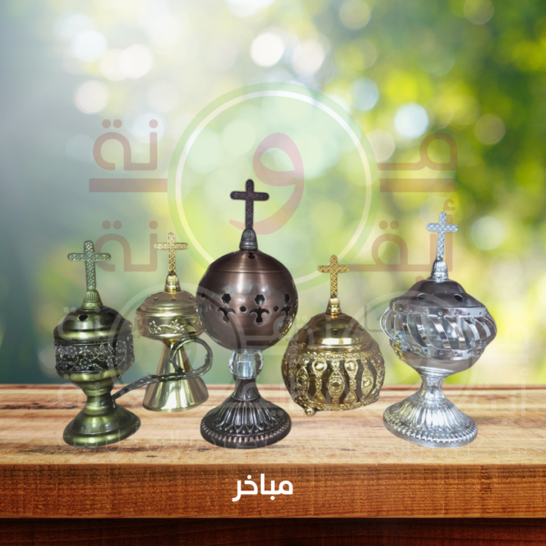 مبخرة