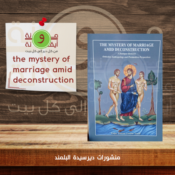 The mystery of marriage amid deconstruction