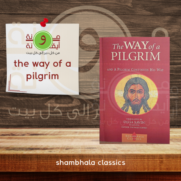 The way of a pilgrim