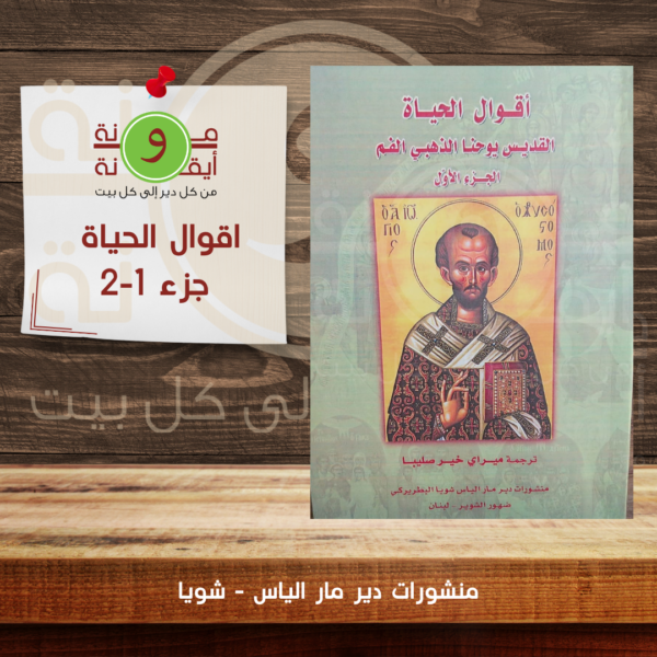 اقوال الحياة
