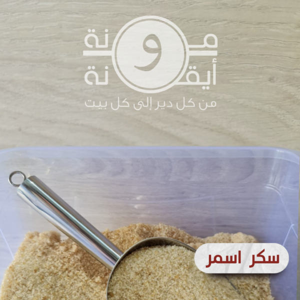 سكر اسمر