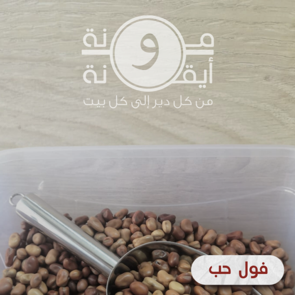 فول حب
