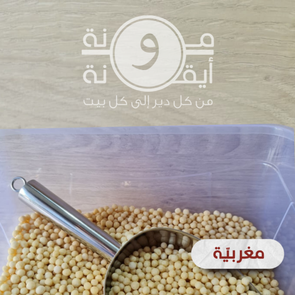مغربيّة
