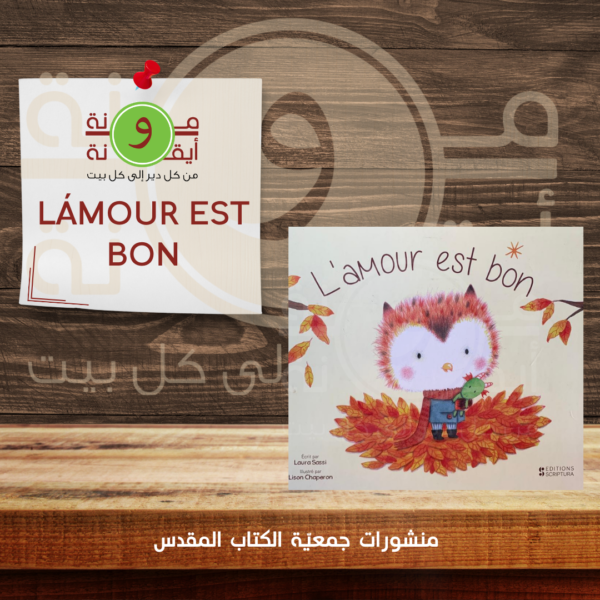 lamour est bon