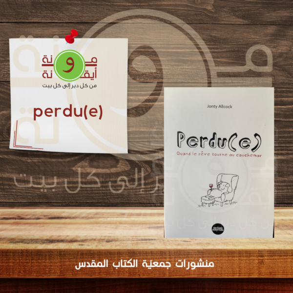 perdu(e)
