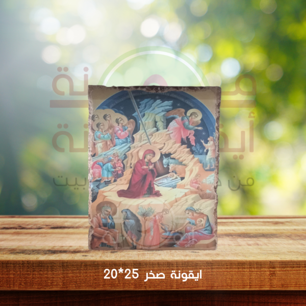 ايقونة صخر