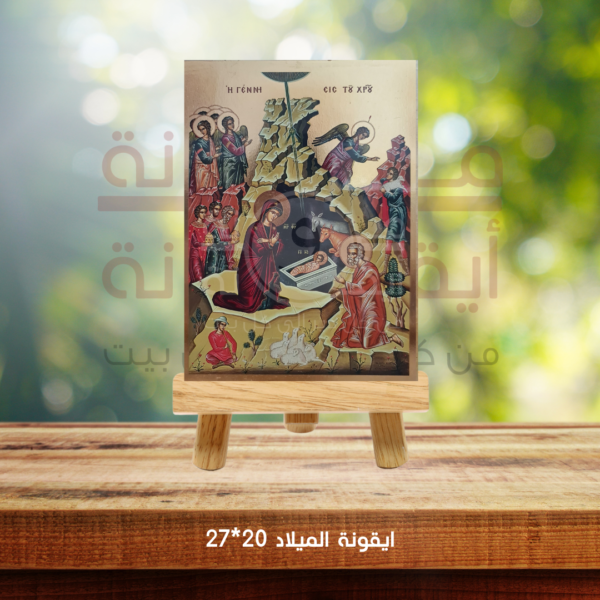 ايقونة الميلاد