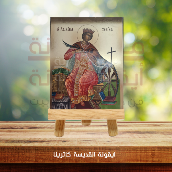 ايقونة القديسة كاترينا