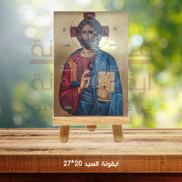 ايقونة السيد