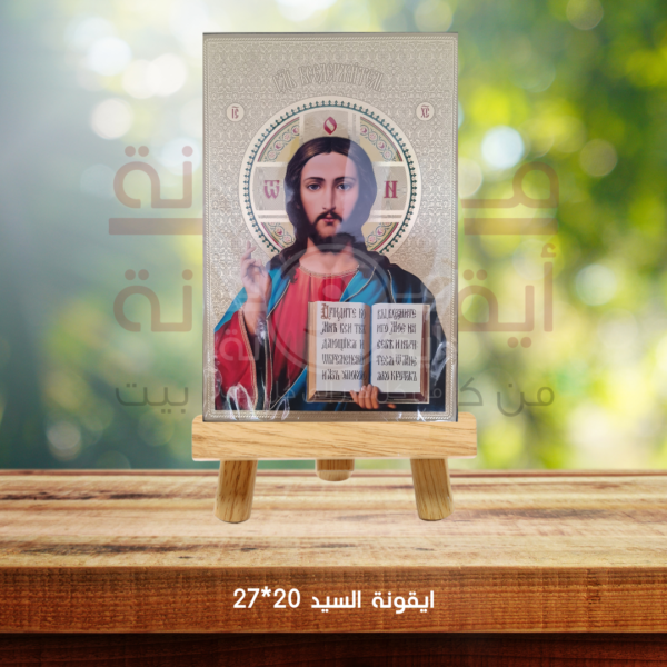 ايقونة السيد