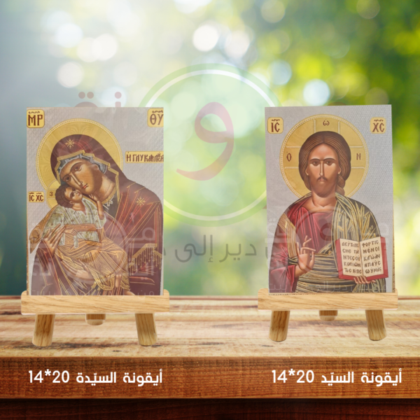 ايقونة السيد والسيدة