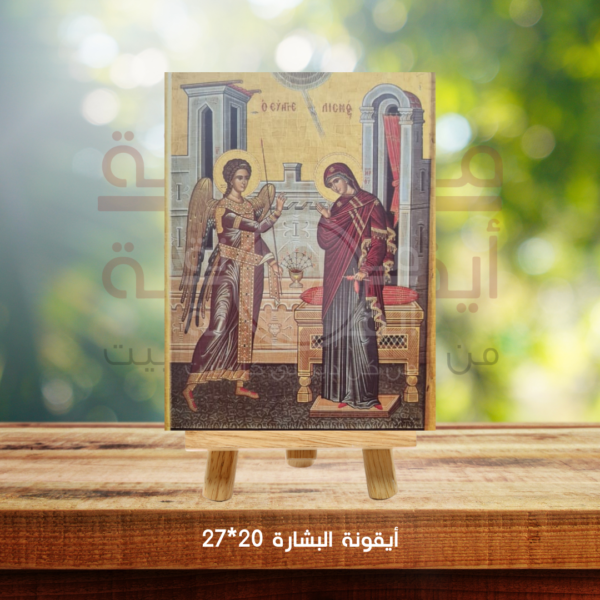 ايقونة البشارة