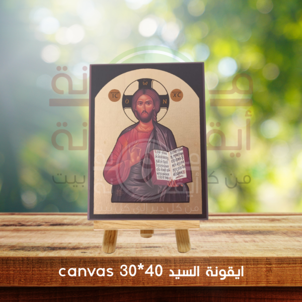 ايقونة السيد