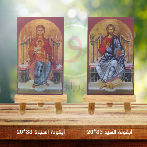 ايقونة السيد والسيدة