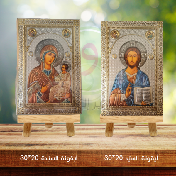 ايقونة السيد والسيدة