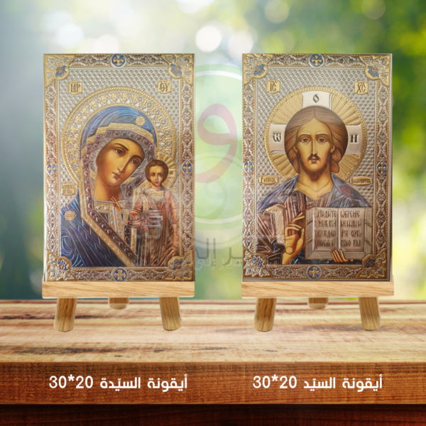 ايقونة السيد والسيدة