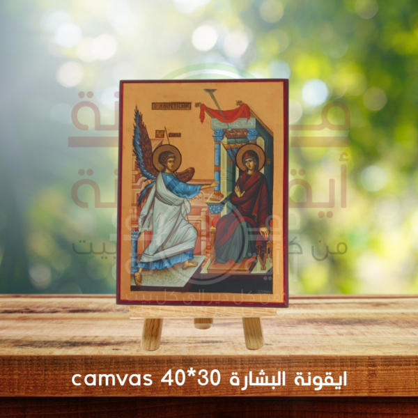 ايقونة البشارة