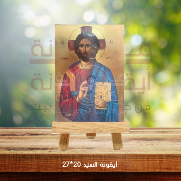 ايقونة السيد