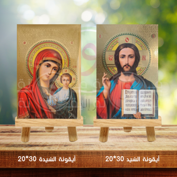 ايقونة السيد والسيدة