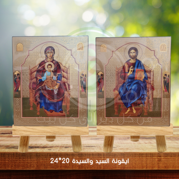 ايقونة السيد والسيدة