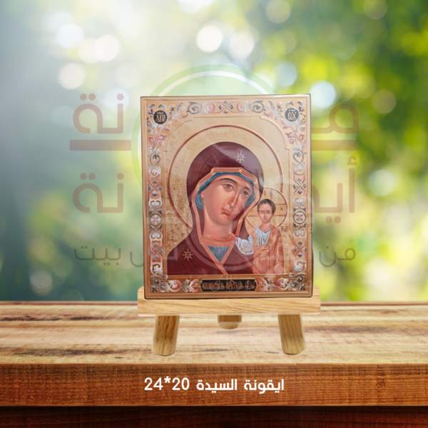 ايقونة السيدة