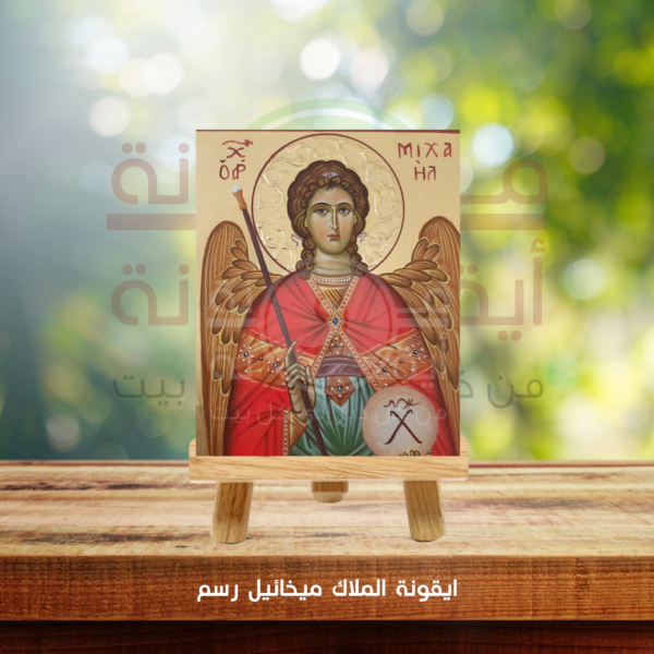 ايقونة الملاك ميخائيل
