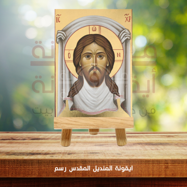ايقونة المنديل المقدس