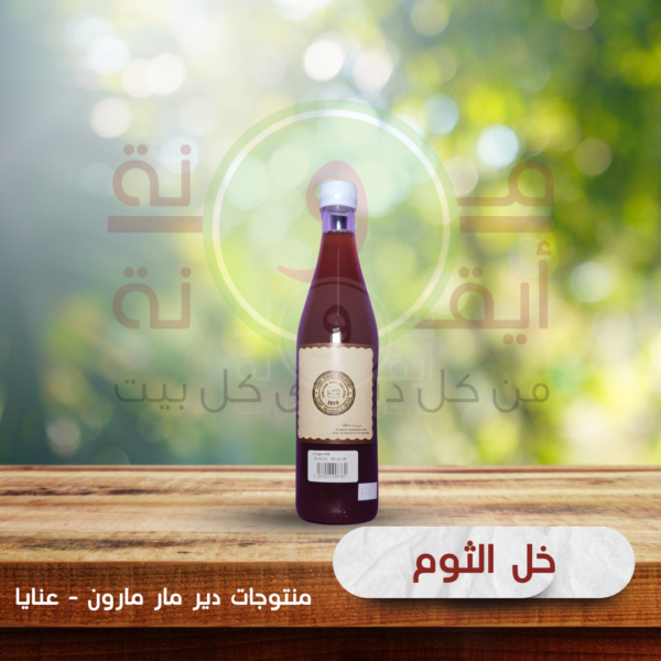 خل الثوم