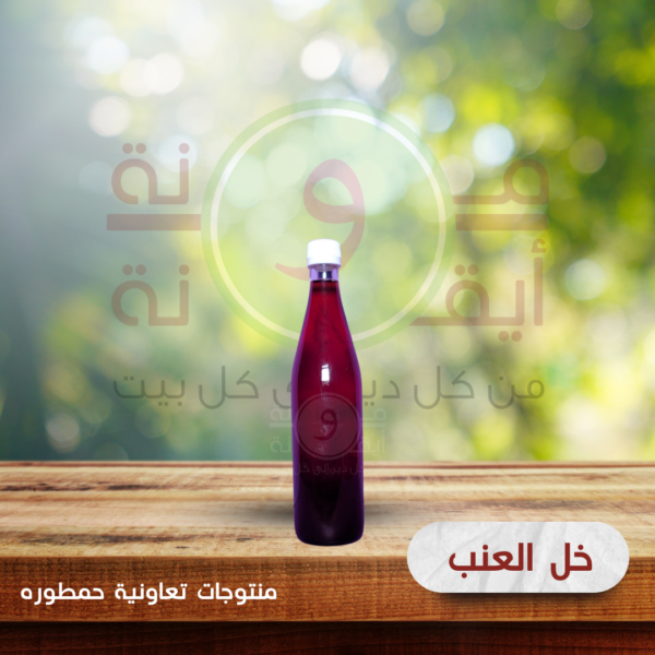 خل العنب