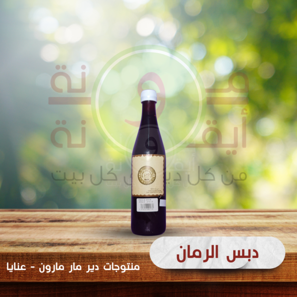 دبس الرمان