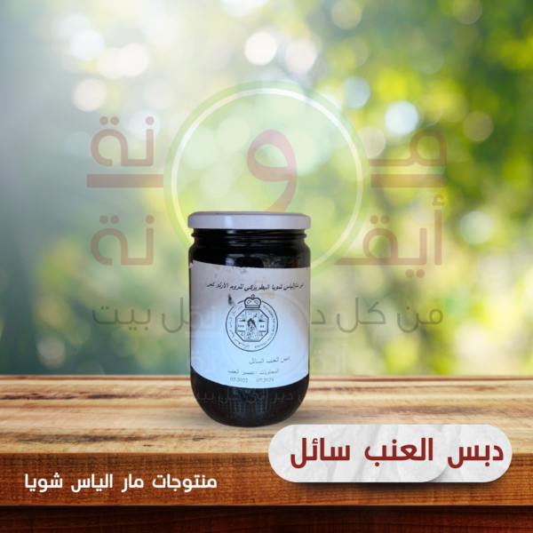 دبس العنب