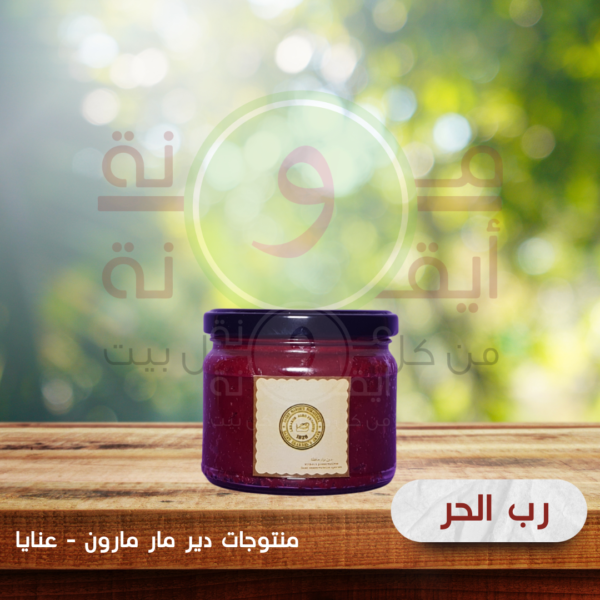 رب الحر