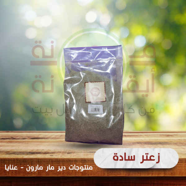 زعتر سادة